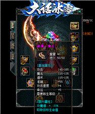 天龙八部私服1.45